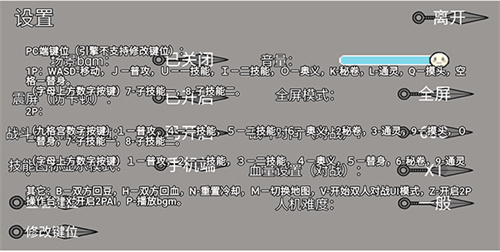 像素火影巅峰斑