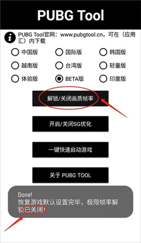 pubgtoolpro免费版