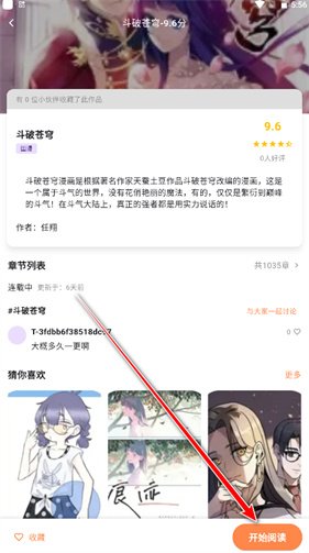 喵呜漫画最新版