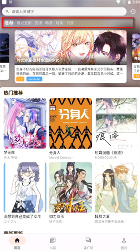 喵呜漫画最新版