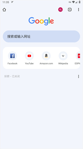 google浏览器
