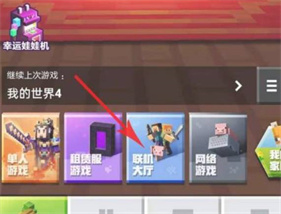 我的世界java版手机版