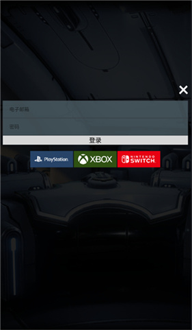 星际战甲掌上助手