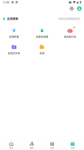 pp助手安卓版