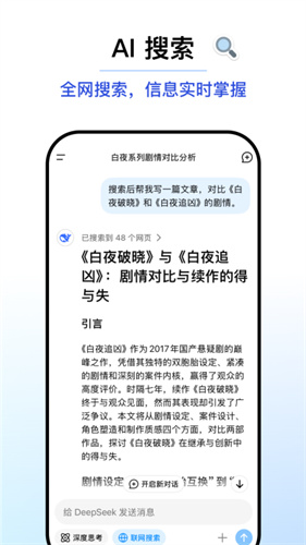 deepseekv3.1最新版截图1
