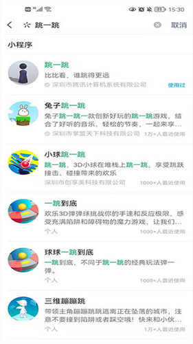 跳一跳辅助器