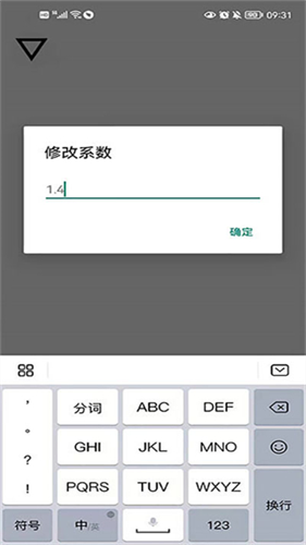 跳一跳辅助器截图4