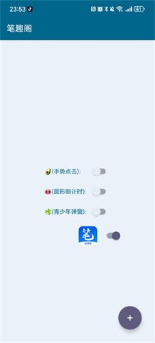 李跳跳派大星截图1