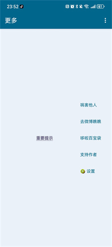 李跳跳派大星截图2