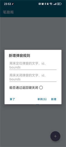 李跳跳派大星截图3