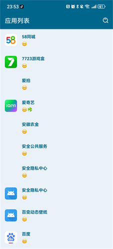 李跳跳派大星截图4