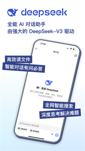 deepseek无限制版本截图3