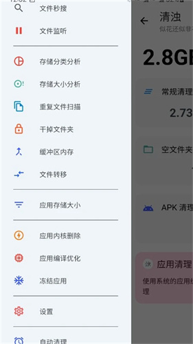 清浊高级版截图2
