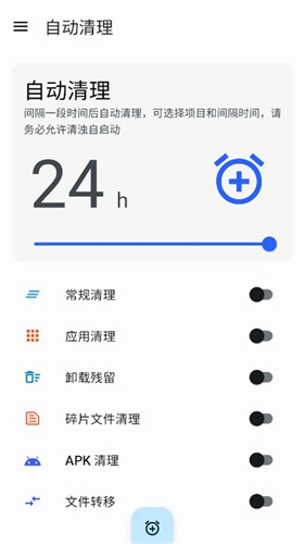 清浊高级版截图3