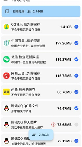 清浊高级版截图4