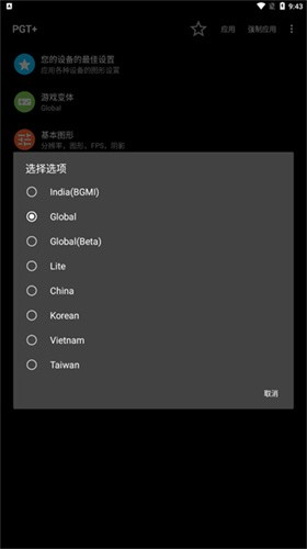 pgt画质修改器120帧截图2