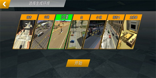 手动挡停车场联机版截图2