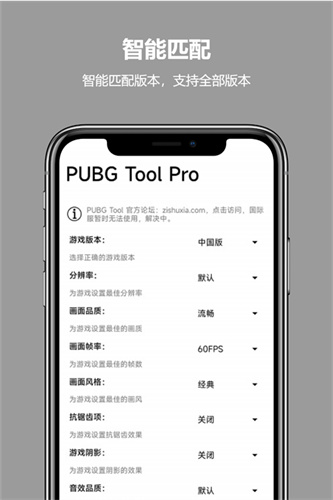 pubgtoolpro免费版截图2