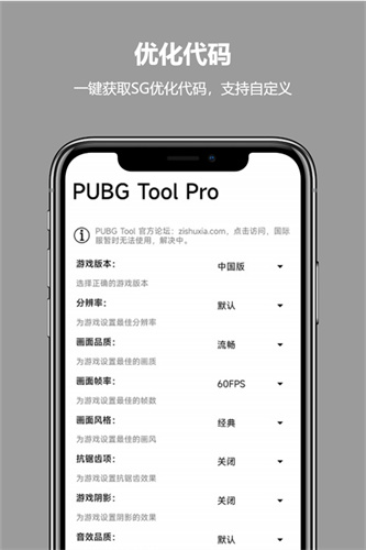 pubgtoolpro免费版截图3