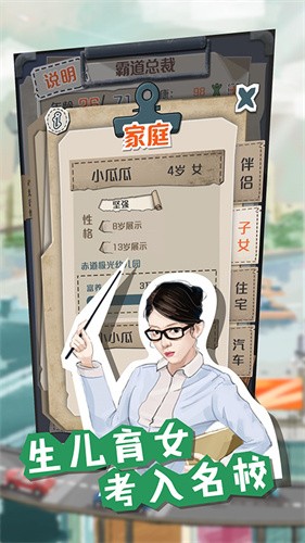 一亿小目标截图1