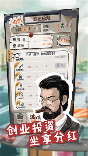 一亿小目标截图2