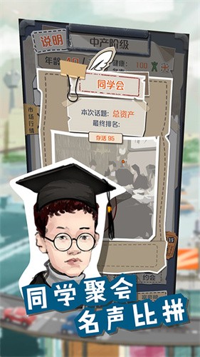 一亿小目标截图3