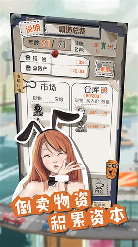 一亿小目标截图4