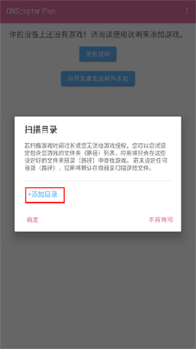 ons模拟器