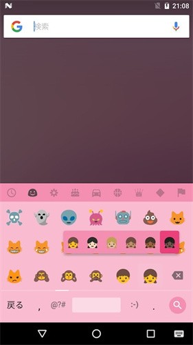 谷歌日语输入法截图3