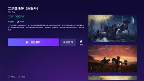 随乐游tv版截图1