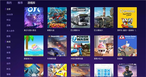 随乐游tv版截图2