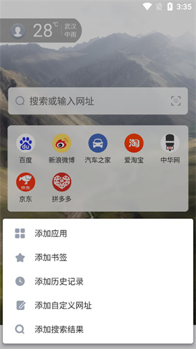 傲游浏览器手机版
