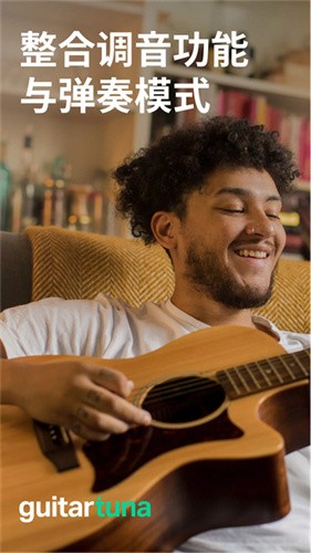 GuitarTuner旧版无广告截图2