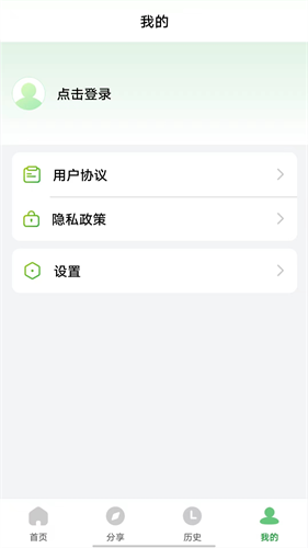 野草助手手机版截图1