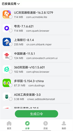 野草助手手机版截图3