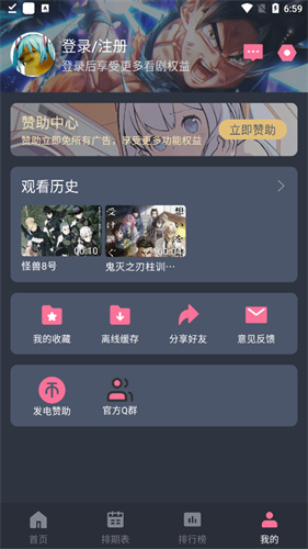 囧次元截图1