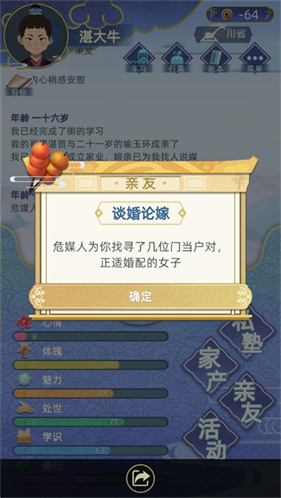 古代人生