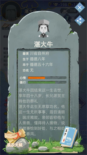 古代人生