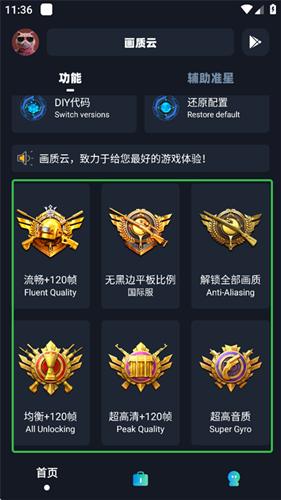 画质云盒