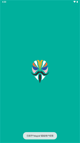 magisk模块仓库截图1