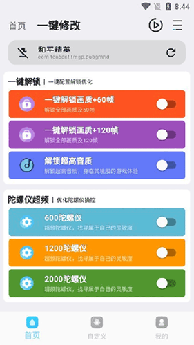 画质超人截图1