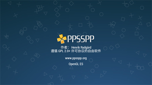 psp模拟器黄金版截图1
