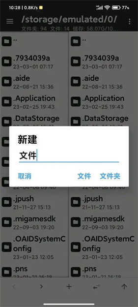 MT管理器2.15.5