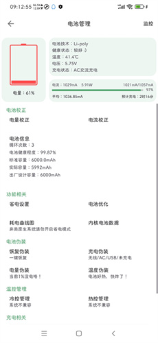 爱玩机工具箱截图4