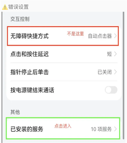 自动连点器