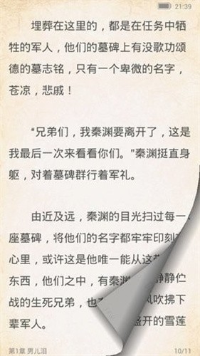 百阅电子书截图1