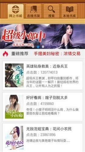 百阅电子书截图2