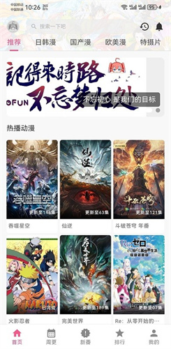 omofun复活版截图3
