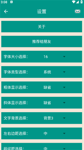 微读圣经原版