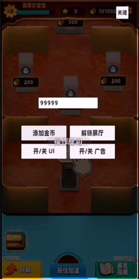 翡翠大师